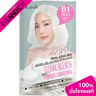 DCASH - Max Speed Floral Bleach Powder Lightener B1 White 40 ml.