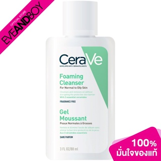 CERAVE - Foaming Cleanser (88 ml.) โฟมล้างหน้า