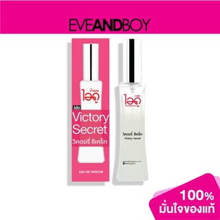 IDOFRAGRANCE - Victory Secret Eau De Parfum (30 ml.) น้ำหอม[สินค้าแท้100%]