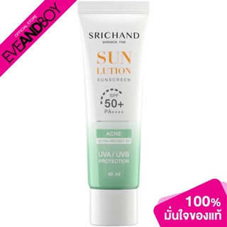 SRICHAND - Sunlution Acne Care Sunscreen SPF50+ PA++++ (40ml.) ครีมกันแดด