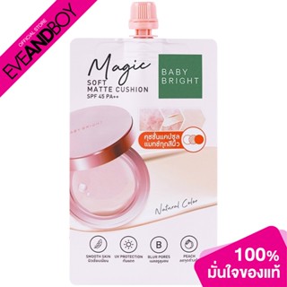 BABY BRIGHT - Magic Soft Matte Cushion SPF45 PA++ (7g.) คุชชั่น