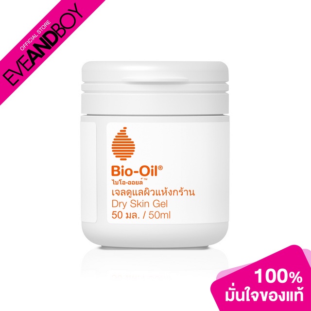 bio-oil-dry-skin-gel-ผลิตภัณฑ์ดูแลผิว