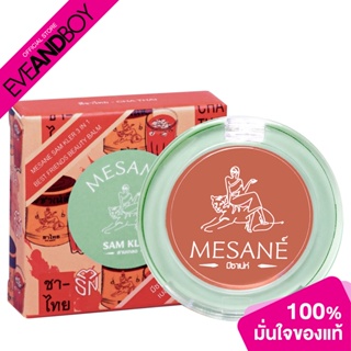 MESANE - Sam Kler 3 In 1 Best Friends Beauty Balm สี Cha Thai (2g.) บิวตี้บาล์ม