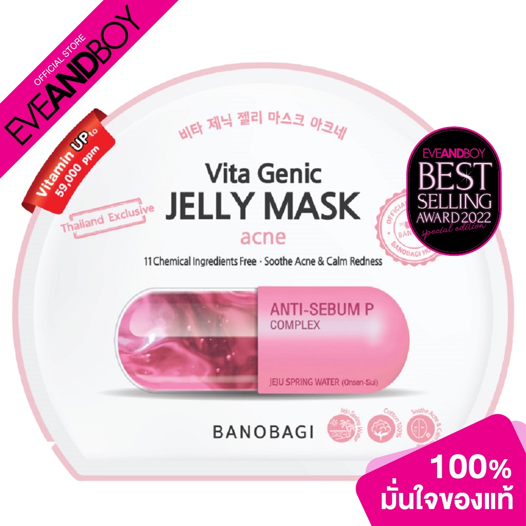 ภาพหน้าปกสินค้าBANOBAGI - Vita Genic Jelly Mask 30 ml. (1 Sheet) แผ่นมาส์กหน้าคุณหมอ จากร้าน eveandboy บน Shopee