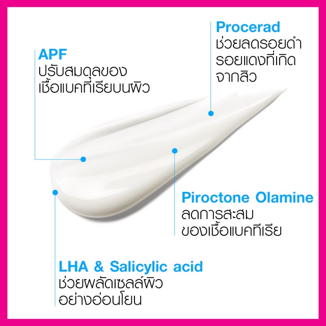 la-roche-posay-effaclar-duo-ครีมลดรอยสิว