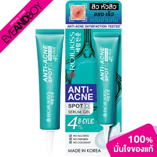 ROJUKISS - Anti-Acne Spot Serum Gel (8g.) เจลแต้มสิว