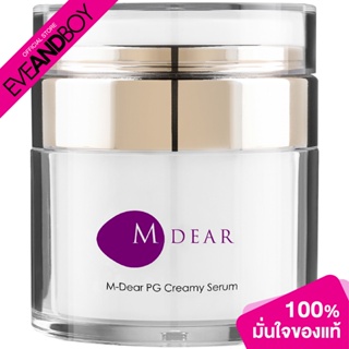 MDEAR - PG Creamy Serum - FACE SERUMS
