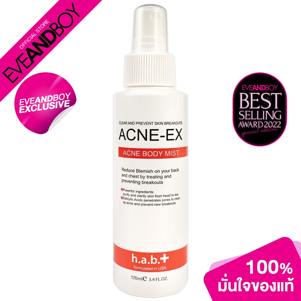 exclusive-acne-ex-body-spray-สเปรย์รักษาสิวตัวดัง-ขนาด-120-ml