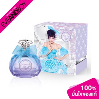 BSC - Chompoo Material Doll - PERFUME SPRAY[สินค้าแท้100%]