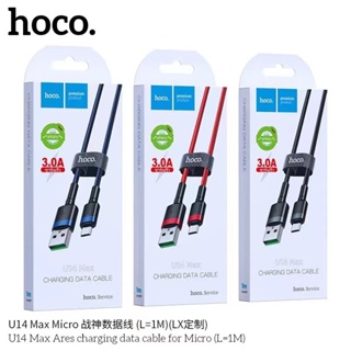 SALE⚡️Hoco U14Max Data Cable สายชาร์จแบบถัก 3A mAh สายชาร์จ Micro USB 1เมตร (แท้100%)