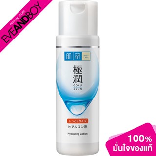 HADALABO - Super Hyaluronic Acid Moisturizing Lotion (170 ml.) โลชั่นน้ำตบ