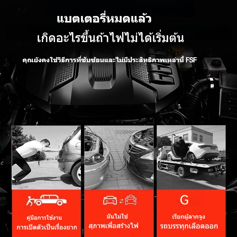 jump-start-รถยนต์-99800-mah-จั้มสตาร์ทรถยนต์-ชาร์จรถยนต์แบบพกพา-จั้มสตาร์ท-รถยนต์-เครื่องชาร์จรถยนต์แบบพกพา