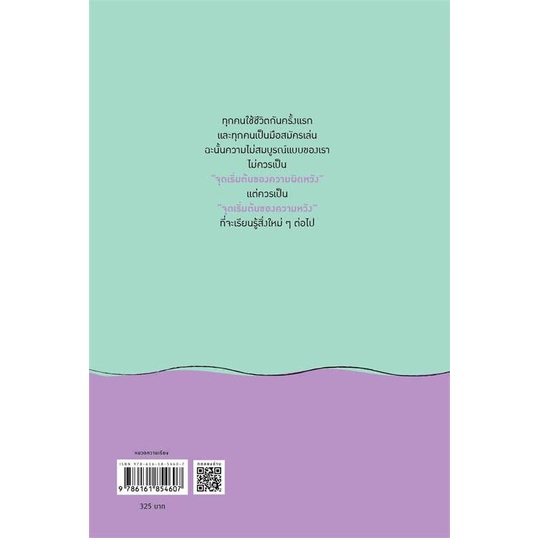 หนังสือ-ตกลงฉันร้องไห้เพราะเศร้าหรือเพราะหิวกันฯ-สนพ-springbooks-ชื่อผู้แต่งชอนแดจิน
