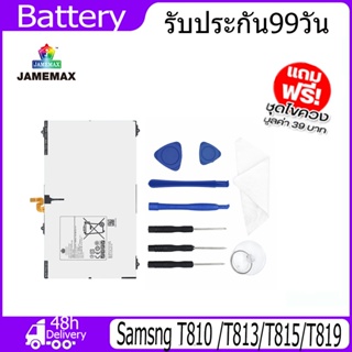 JAMEMAX แบตเตอรี่ Samsung T810 /T813/T815/T819ฟรีชุดไขควง hot!!!