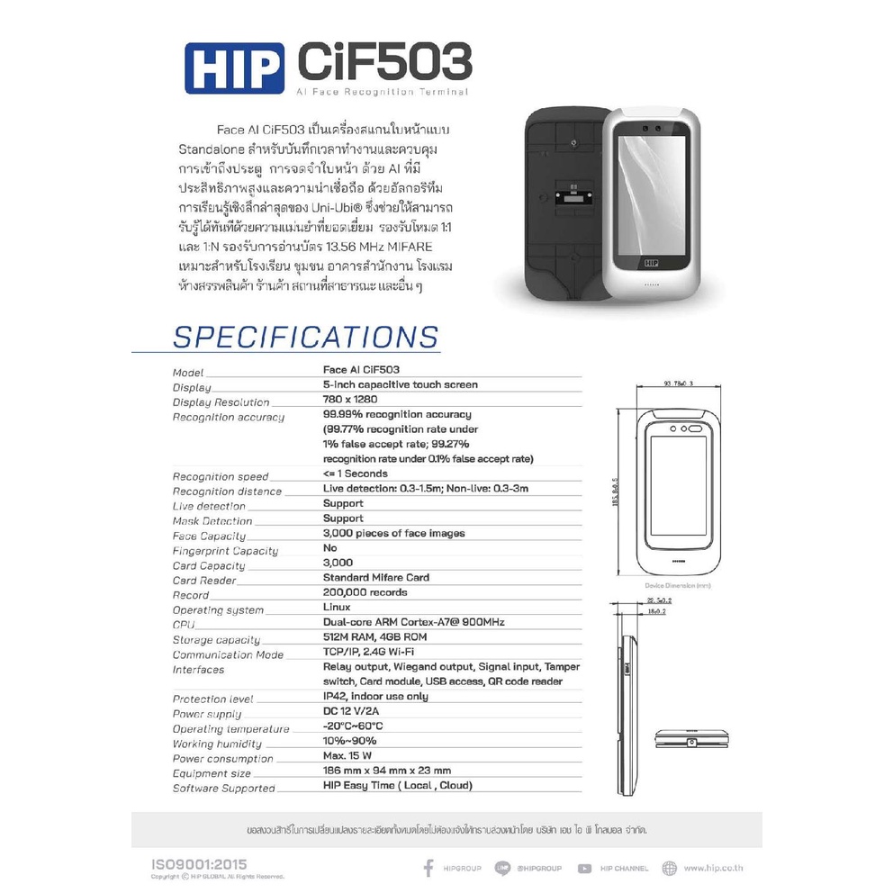 เครื่องสแกนหน้า-hip-cif503-face-scan-and-access-control-system-ประกันสินค้า-2-ปี