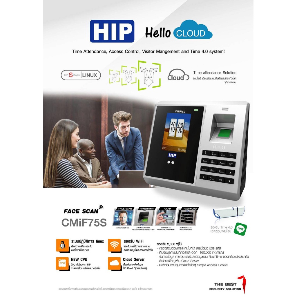 เครื่องสแกนหน้าและนิ้ว-hip-cmi-f75s-face-scan-and-fingerprint-access-control-ประกันสินค้า-2-ปี