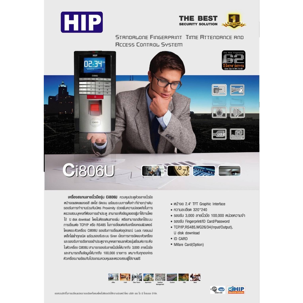 access-control-hip-ci-806u-เครื่องสแกนนิ้ว-password-card-รับประกันสินค้า-2-ปี