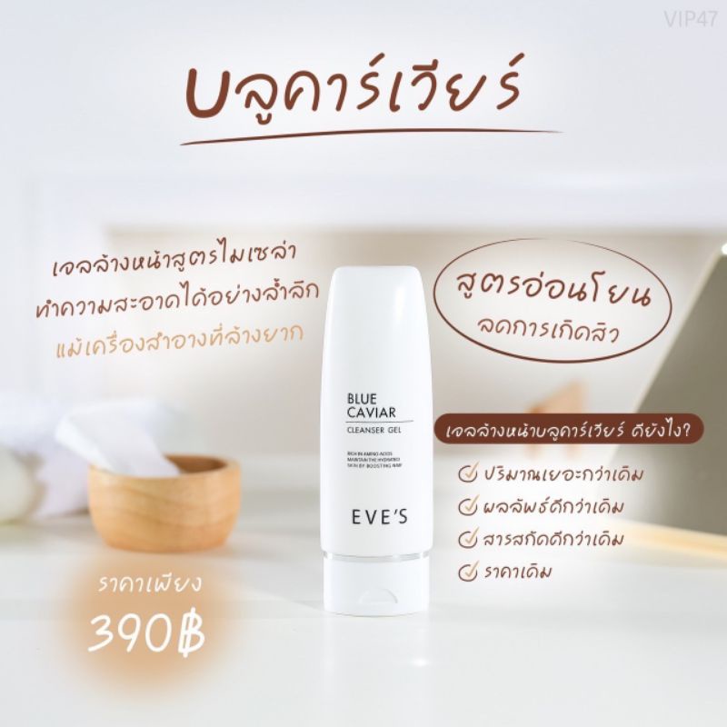 เจลล้างหน้า-ล้างลดสิว-ผิวนุ่มชุ่มชื้น-ลดการอุดตันของสิว