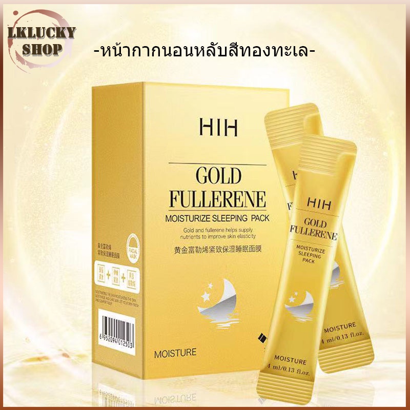 มาส์กหน้า HIH GOLD SLEEPING MASK มาส์กหน้าขาวใส 1กล่อง20ชิ้น สูตรใหม่