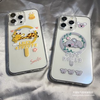 เคสโทรศัพท์มือถือไอโฟน Magnetic Case ลายยีราฟกับโคอาลา เคสใส + ซิลิโคนนิ่ม น่ารักไม่เหมือนใคร