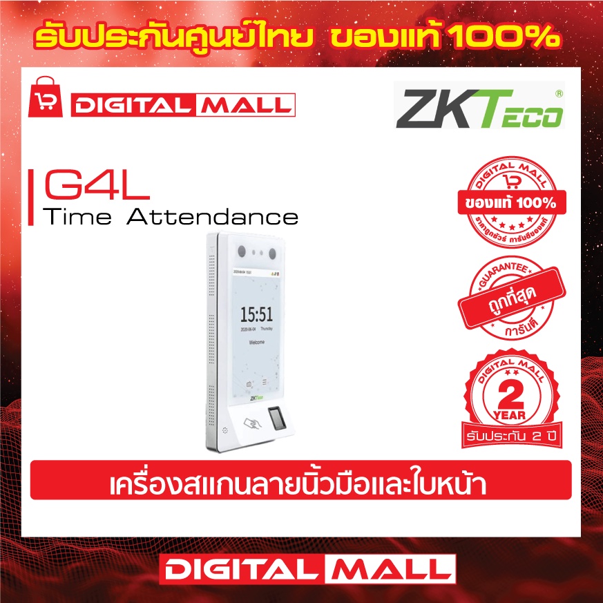 zkteco-g4l-time-attendance-access-cotrol-เครื่องสแกนนิ้วและใบหน้า-รับประกัน-2-ปี