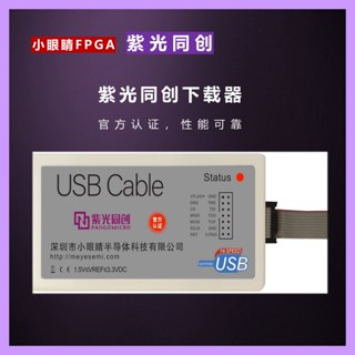 สายเคเบิล USB สีม่วง สําหรับดาวน์โหลด CD PANGO FPGA