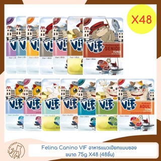 Felina Canino VIF อาหารแมวเปียกแบบซอง 75g X48 (48ชิ้น)