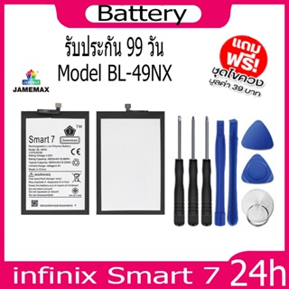 JAMEMAX แบตเตอรี่ infinix Smart 7 Battery Model BL-49NX ฟรีชุดไขควง hot!!!