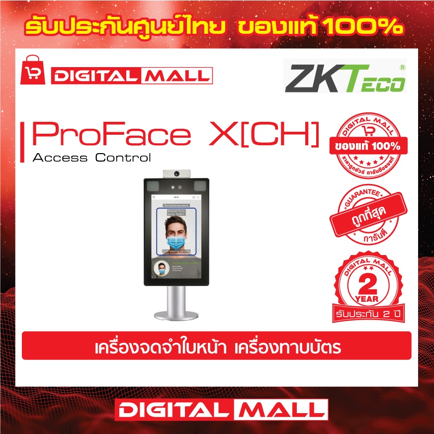 zkteco-proface-x-ch-access-control-device-อุปกรณ์ควบคุมประตู-รับประกัน-2-ปี