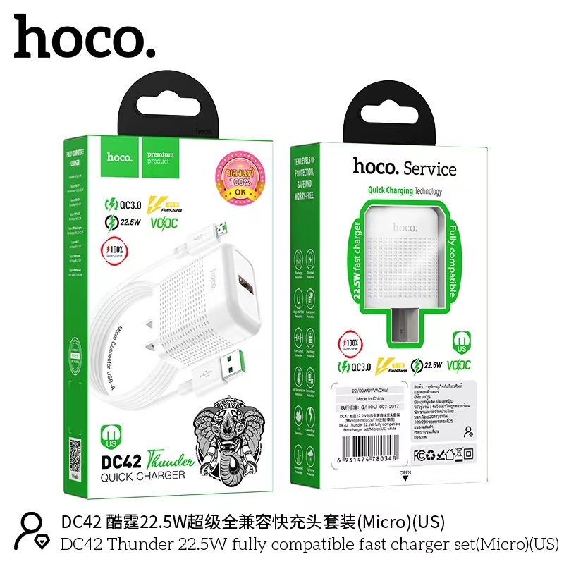 hoco-dc42-หัวชาร์จ-adabter-22-5w-ชาร์จเร็วthunder