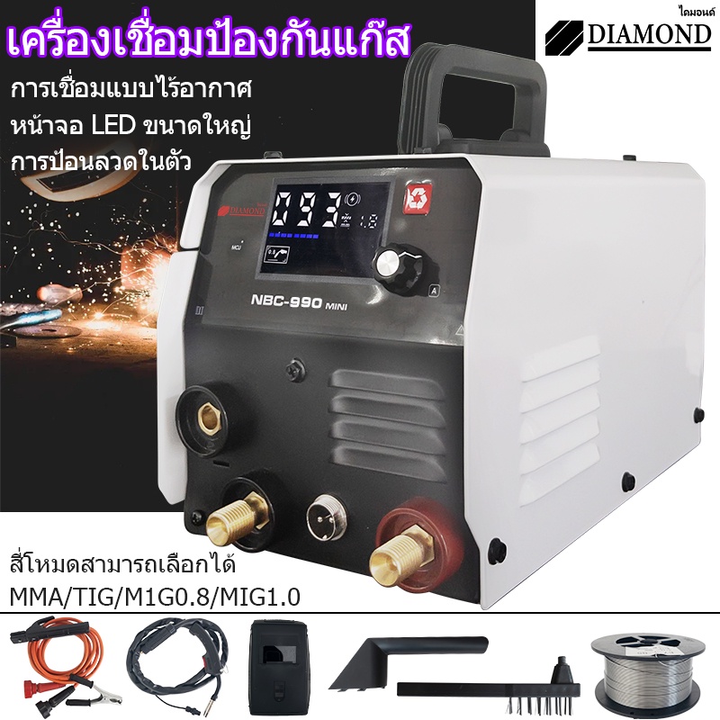 diamond-ตู้เชื่อม-mig-ตู้เชื่อมไฟฟ้า-อาร์กอน-3-ระบบ-mig-mma-tig-ตู้เชื่อมอาร์กอน-มีหน้าจอแสดงกระแสไฟ-ไม่ต้องใช้ก๊าส