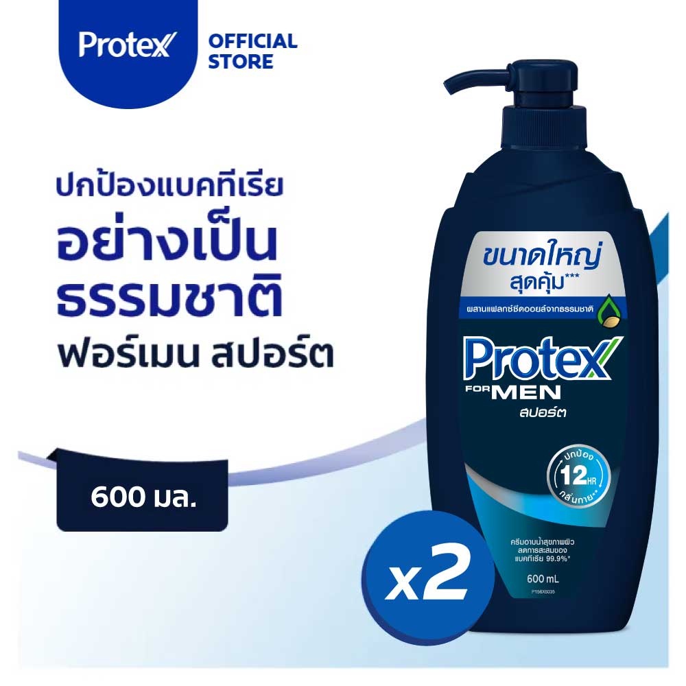 Protex ครีมอาบน้ำ โพรเทคส์ ฟอร์เมน สปอร์ต 600 มล. ขวดปั๊ม รวม 2 ขวด Protex For Men Sport Shower Cream x2