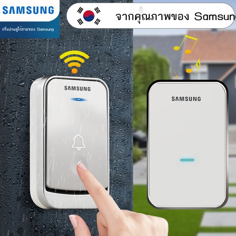 ออดวิทยุ-samsung-หนึ่งลากสองลากออดทางไกลอิเล็กทรอนิกส์อัจฉริยะควบคุมระยะไกลออดเรียก