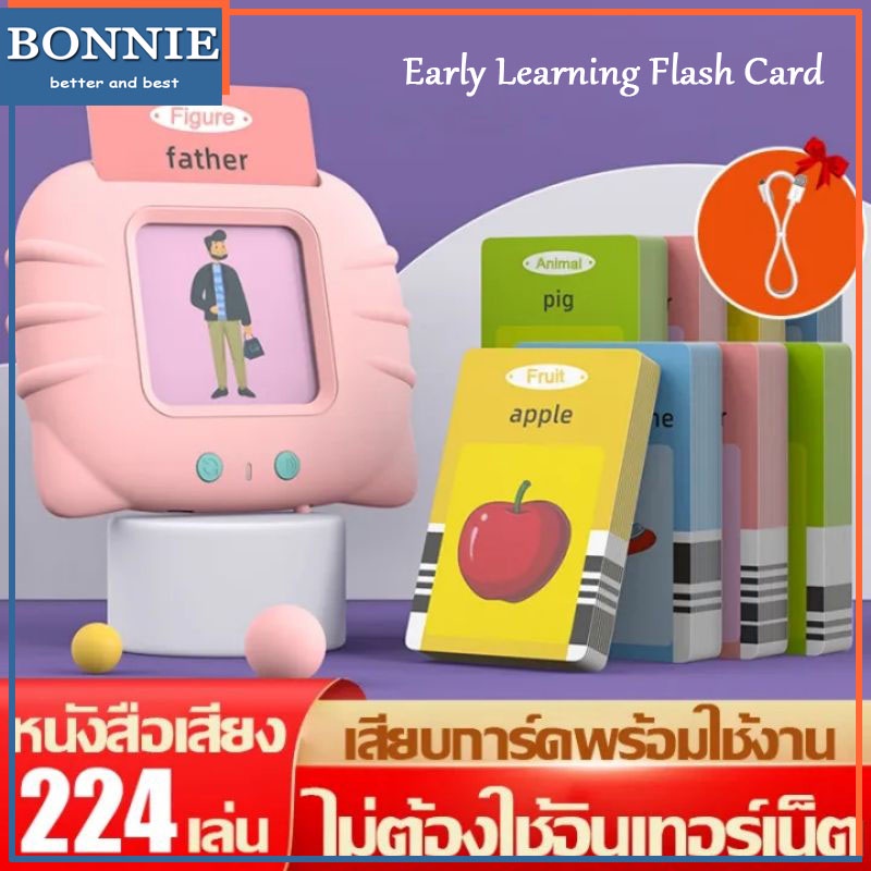 ภาษาจีน-อังกฤษ-แฟลชการ์ดเด็ก-เครื่องอ่านแฟลชการ์ด-flash-card-224คำศัพท์-การ์ดคำศัพท์-ภาษาไทยและอังกฤษ-พัฒนาการเด็ก016