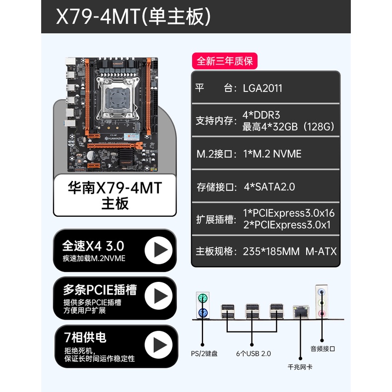 South China Gold เมนบอร์ดคอมพิวเตอร์ตั้งโต๊ะ ช่องคู่ x79x99 2011 พร้อม ...
