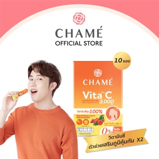 CHAME Vita Plus C Acerola &amp;Rose Hips  วิตามินซีจาก อะเซโลล่า และ โรสฮิป ช่วยเสริมภูมิคุ้นกัน