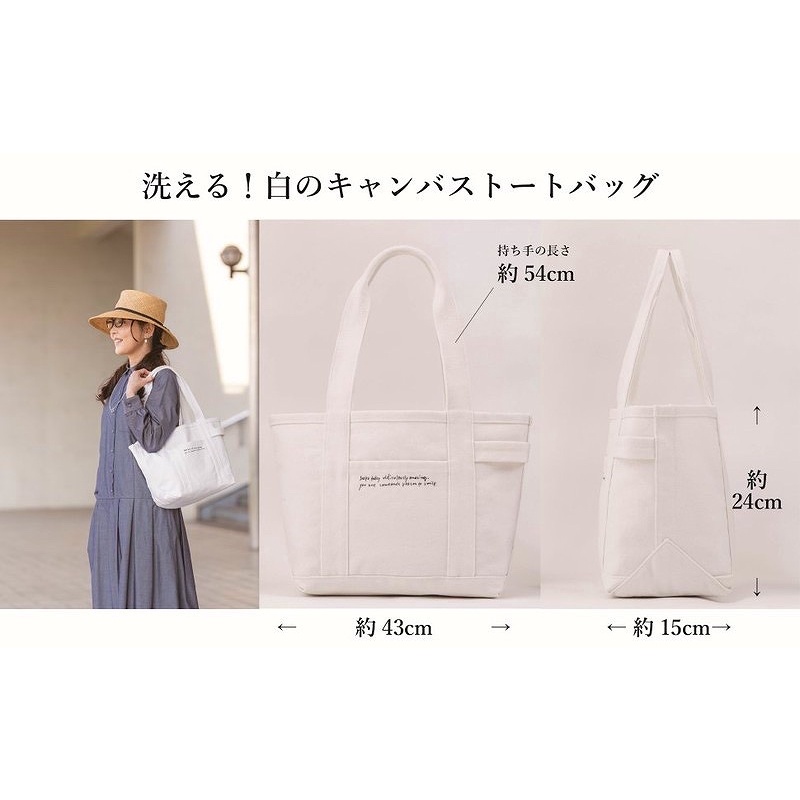 chanel2hand99-white-canvas-tote-bag-กระเป๋าผ้าแคนวาสสีขาว-aya-uchida-กระเป๋านิตยสารญี่ปุ่น-กระเป๋าญี่ปุ่น