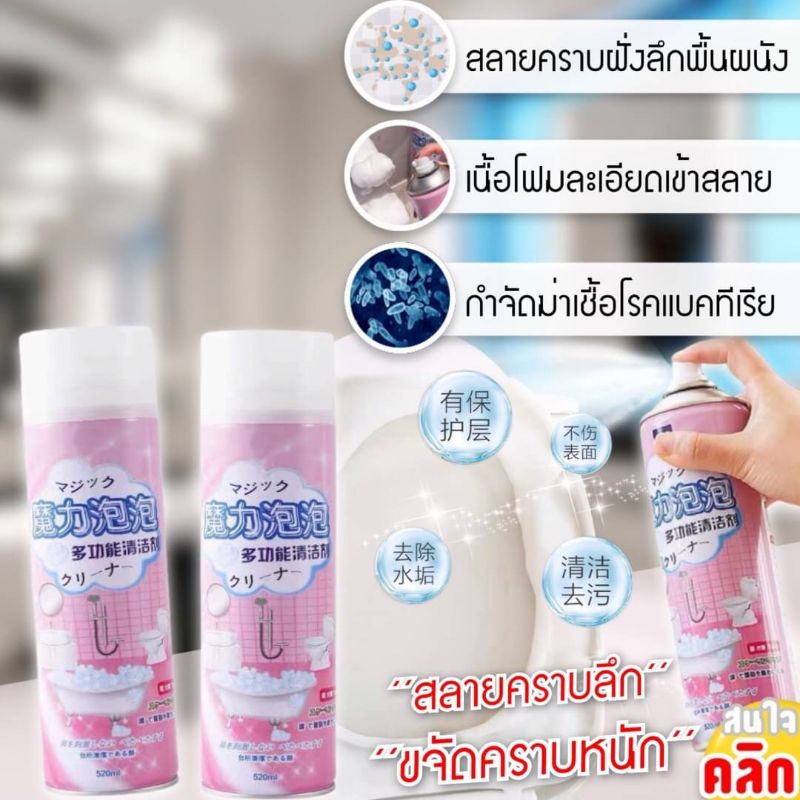 toilet-cleaner-spray-สเปรย์ล้างห้องน้ำขจัดคราบฆ่าเชื้อโรค