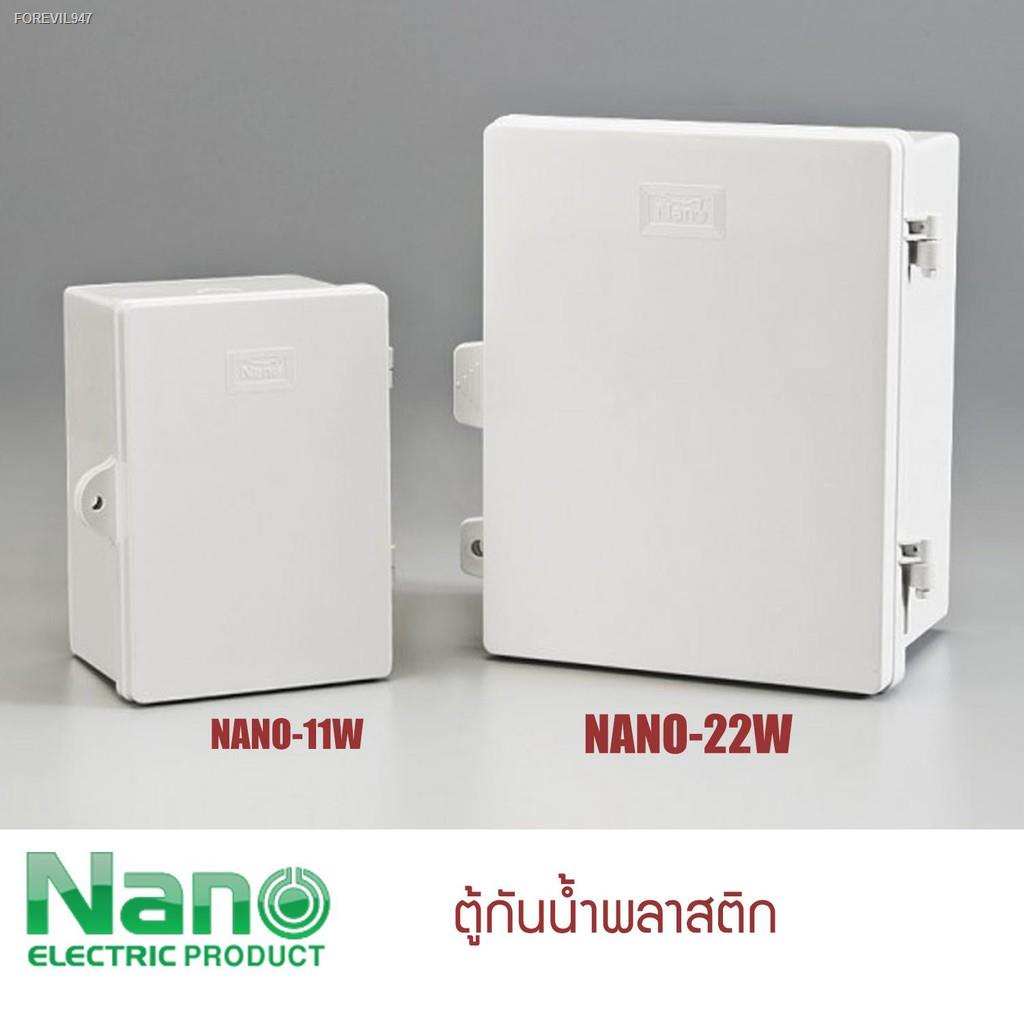 พร้อมสต็อก-nano-ตู้-พลาสติกกันนำ้-นาโน-nano-11w-nano-22w