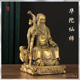 8FU7 Sun Simiao Medicine King God Statue Pharmacy พิพิธภัณฑ์การแพทย์แผนจีน Hua Tuo เครื่องประดับรูปปั้นทองสัมฤทธิ์บริสุท