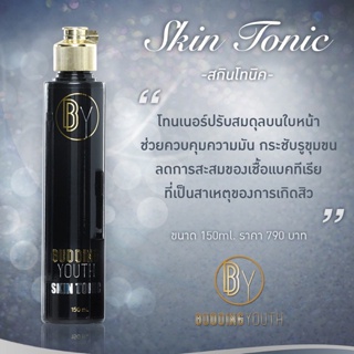 กรอกโค้ด [ส่วนลดจากช้อปปี้] โค้ด 5DREWNB ลดทันที 130.- ขั้นต่ำ 1000.-💥 Skin Tonic โทนเนอร์ปรับสภาพผิว