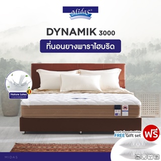 Midas ที่นอนยางพาราแท้ไฮบริด รุ่น Dynamik 3000 หนา 9.5นิ้ว ยางพารานำเข้าจากประเทศเบลเยี่ยม แถมฟรีหมอนสุขภาพ ส่งฟรี