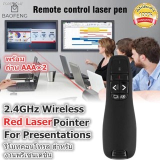 พร้อมสต็อก A47 พอยเตอร์ เลเซอร์พอยเตอร์ พรีเซนเตอร์ PPT เมาส์ Wireless Presenter USB Presentation Laser Pointer เครื่องใ