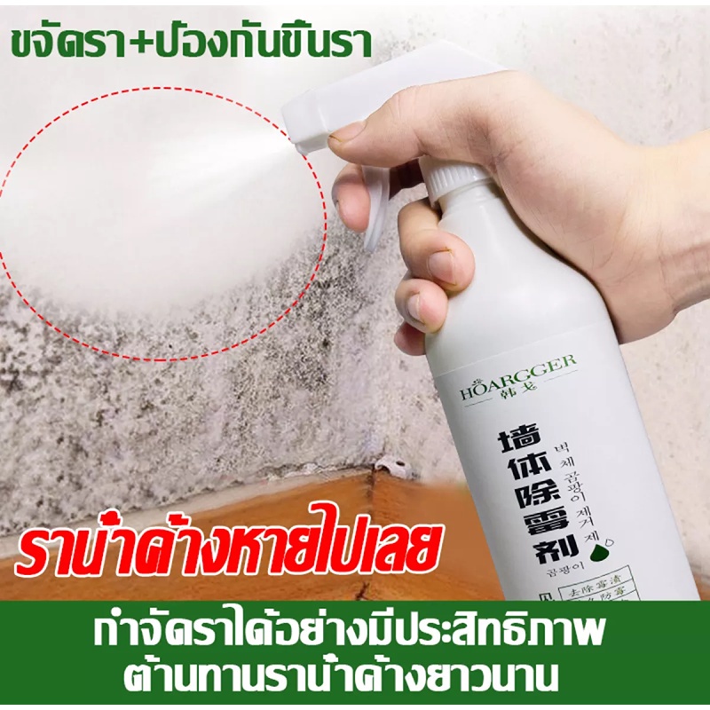 กำจัดเชื้อรา-500mlน้ำยากันเชื้อราในตู้เสื้อผ้าสเปรย์กำจัดเชื้อราในตู้เสื้อผ้า-น้ำยาฆ่าเชื้อรา-สเปรย์กำจัดเชื้อรา-ฆ่าเชื