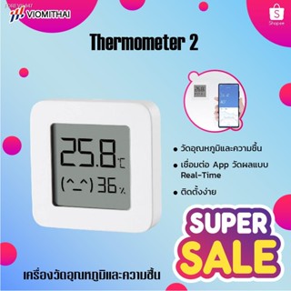 พร้อมสต็อก Xiaomi MIjia Thermometer 2 Temperature and Humidity Sensor เครื่องวัดอุณหภูมิและความชื้น ตัวตรวจวัดอุณหภูมิแล