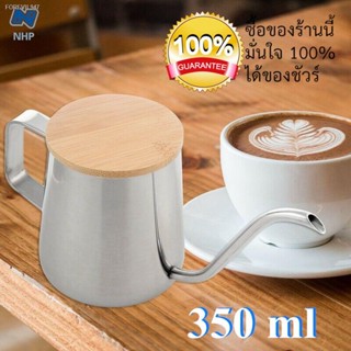 พร้อมสต็อก C10 กาต้มสเเตนเลส กาต้มกาแฟ ถ้วยชงชากาต้มน้ำ กาดริปกาแฟ หม้อต้มกาแฟสด น้ำกาต้มน้ำเคสไม้ เครื่องทำกาแฟสด 350ml