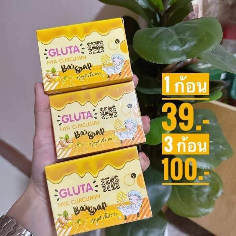 พร้อมส่ง-สบู่กลูต้าขมิ้นไฮยา-สบู่หน้าขาว-3ก้อน