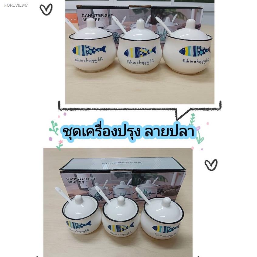 พร้อมสต็อก-ชุดเครื่องปรุงเซรามิค-ช้อน-ที่ใส่เครื่องปรุง