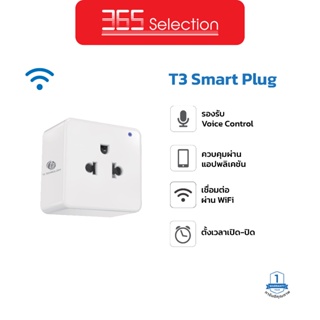 T3 Smart Plug P1 ปลั๊กไฟ ปลั๊กอัจฉริยะ Smart Plug 10A วัดพลังงาน สมาร์ทปลั๊ก Wi-Fi รองรับ Google Home สั่งงานด้วยเสียง