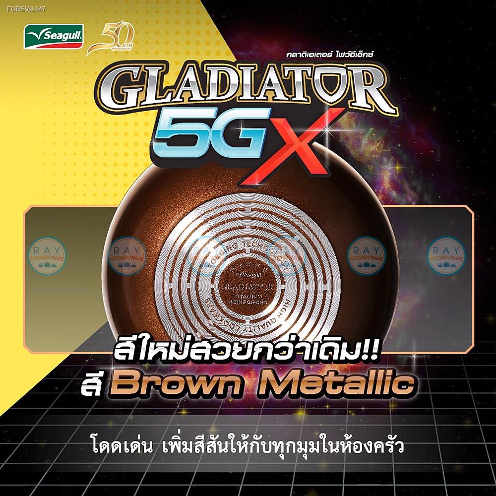 พร้อมสต็อก-seagull-กระทะทรงลึกกลาดิเอเตอร์-4dx-5gx-อินดักชั่น-20-ซม-100356552-กระทะนอนสติ๊ก-กระทะเทฟลอน-gladiator-ไฟว์